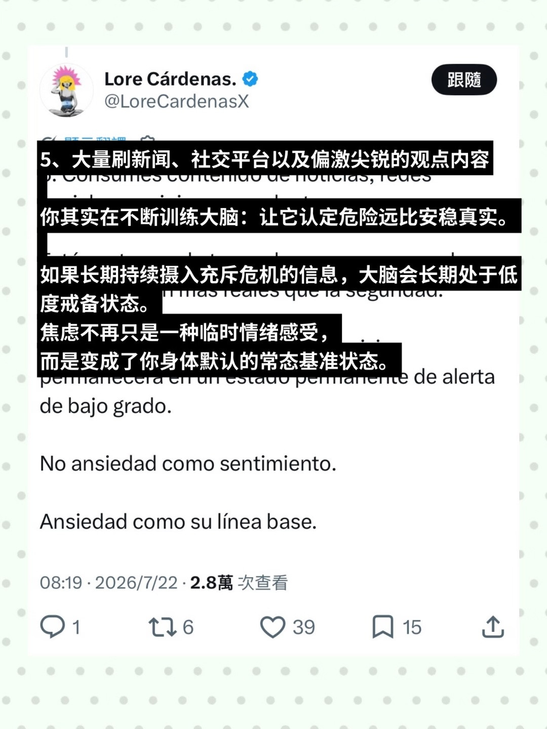 6个日常习惯悄悄诱发焦虑