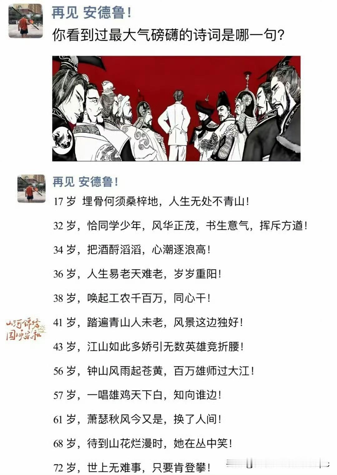 敢叫日月换新天！