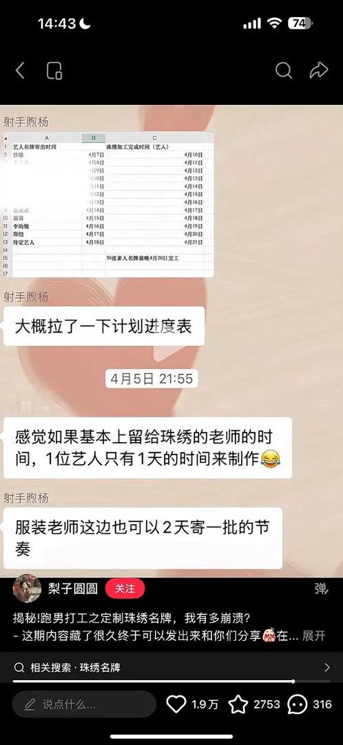 孟子义终于清白了