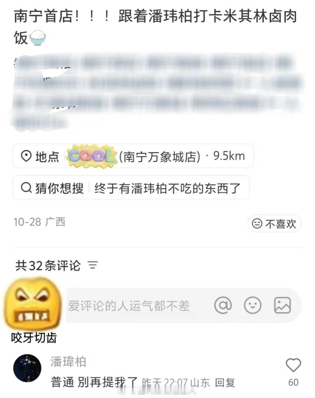 潘玮柏：我看看今天又有哪家店在碰瓷，作为一个吃货真的很爱惜自己的羽毛了哈哈哈哈