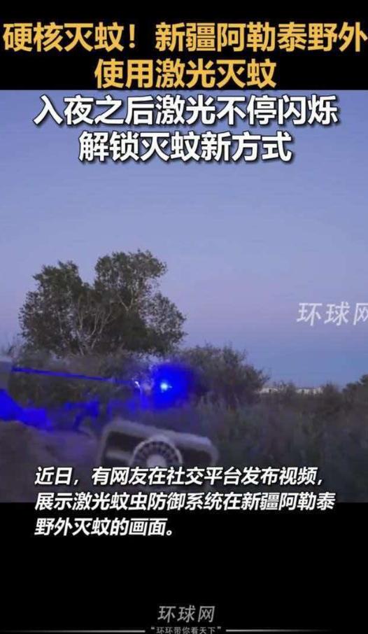欧美到现在都没有实现大规模低成本量产激光产品，而我们都已经在新疆阿勒泰野外使用激