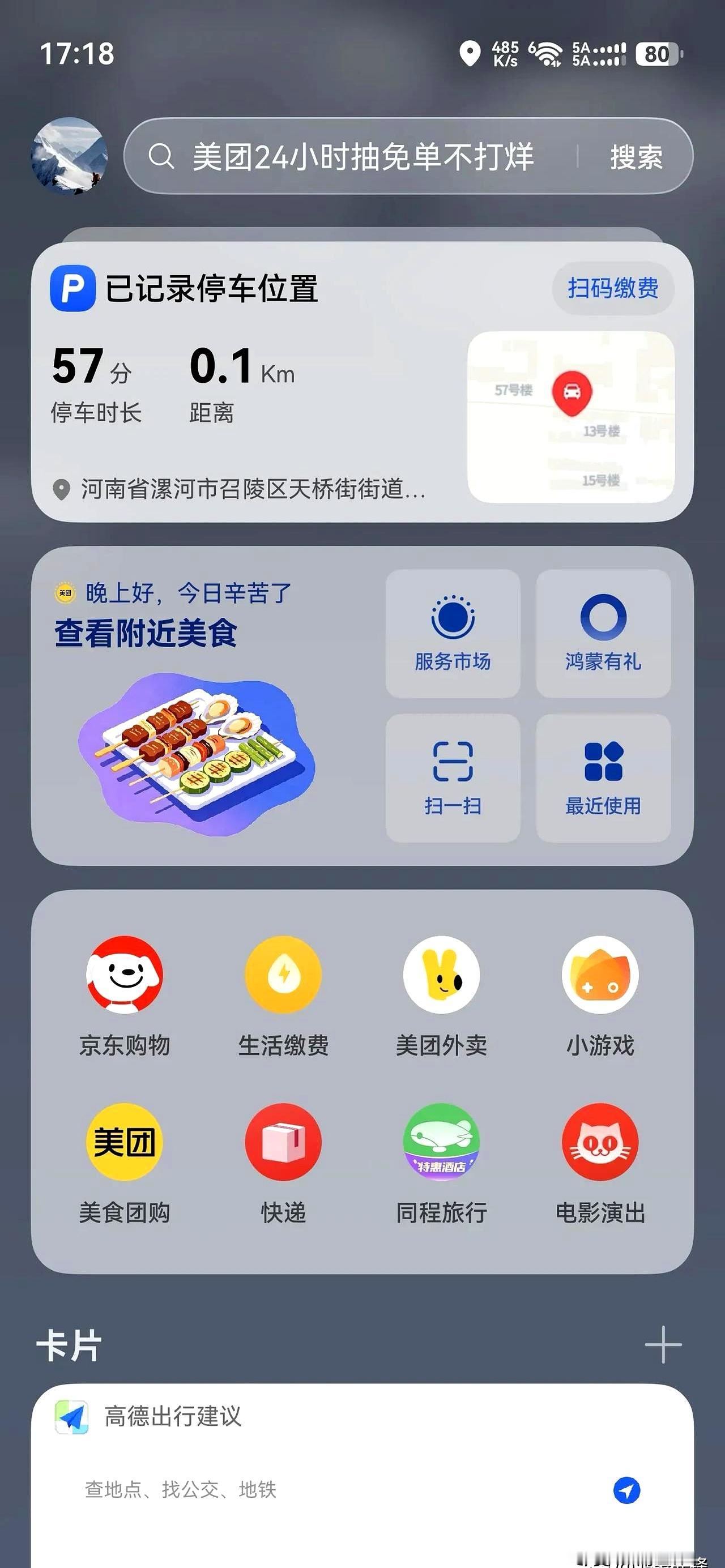 熬夜蹲守大半个月等来的鸿蒙7.0大更新，重启完我愣是揉了三遍眼睛：这不是逗我玩吗