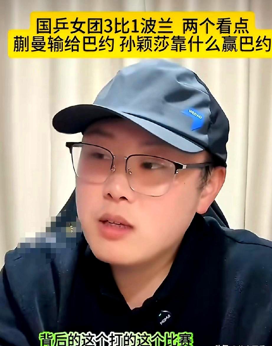 当孙颖莎把巴约的得分死死摁在10这道坎时，场边的蒯曼被镜头扫过。国乒女团3比1