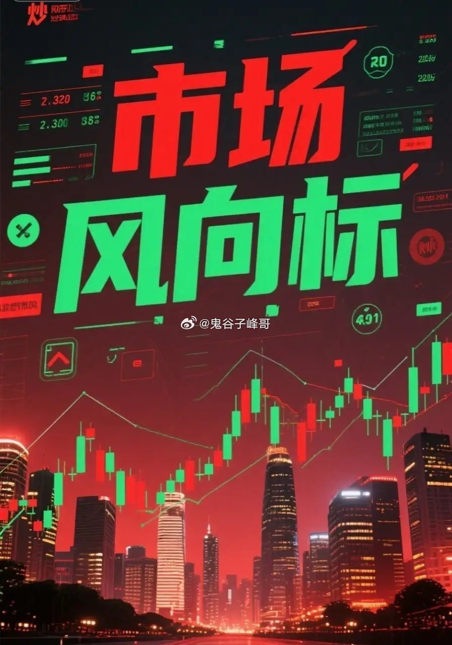 主线已换！今天龙虎榜揭晓资金真正意图：油气链大分化，新进攻方向浮出水面。明天紧盯