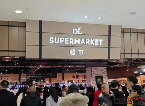 5月8日，河南许昌胖东来就博主王海关于其国补空调涉嫌提价套补、价格欺诈的指控发布
