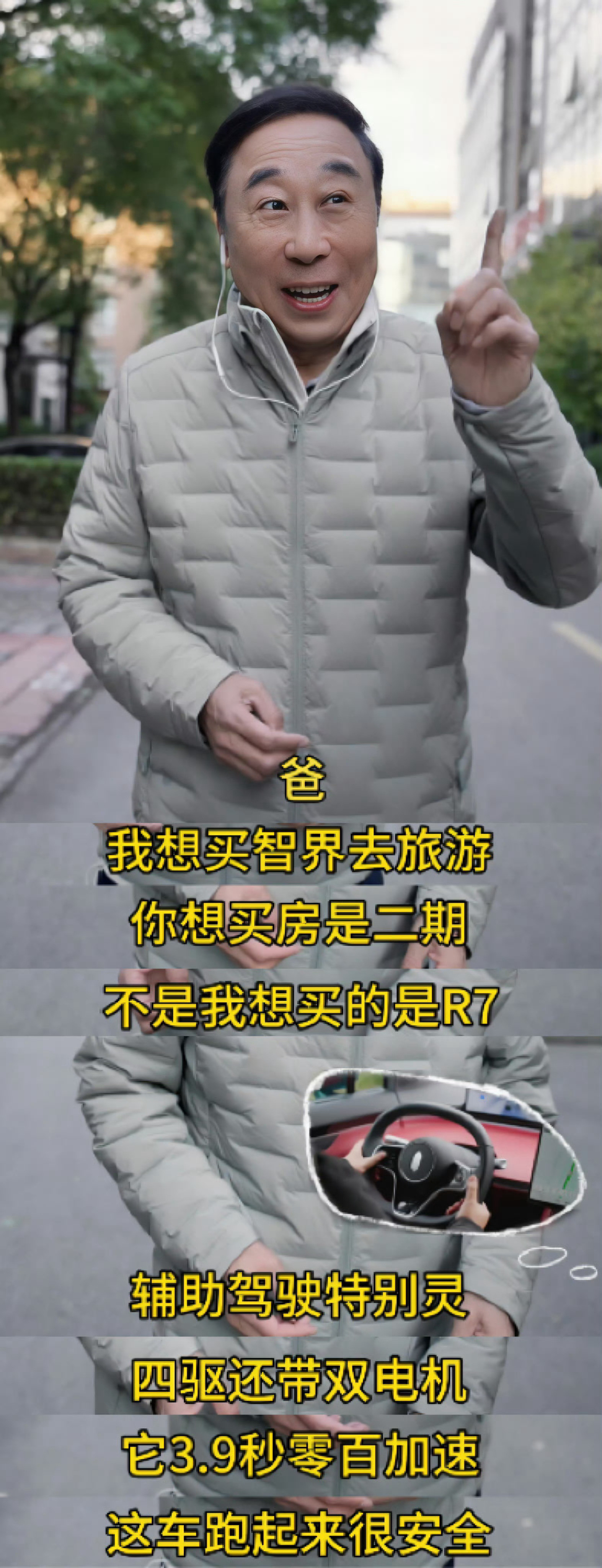 李连杰给女儿买，冯巩给儿子买年轻的明星给自己买，年长的明星给子女买越来越多的明星