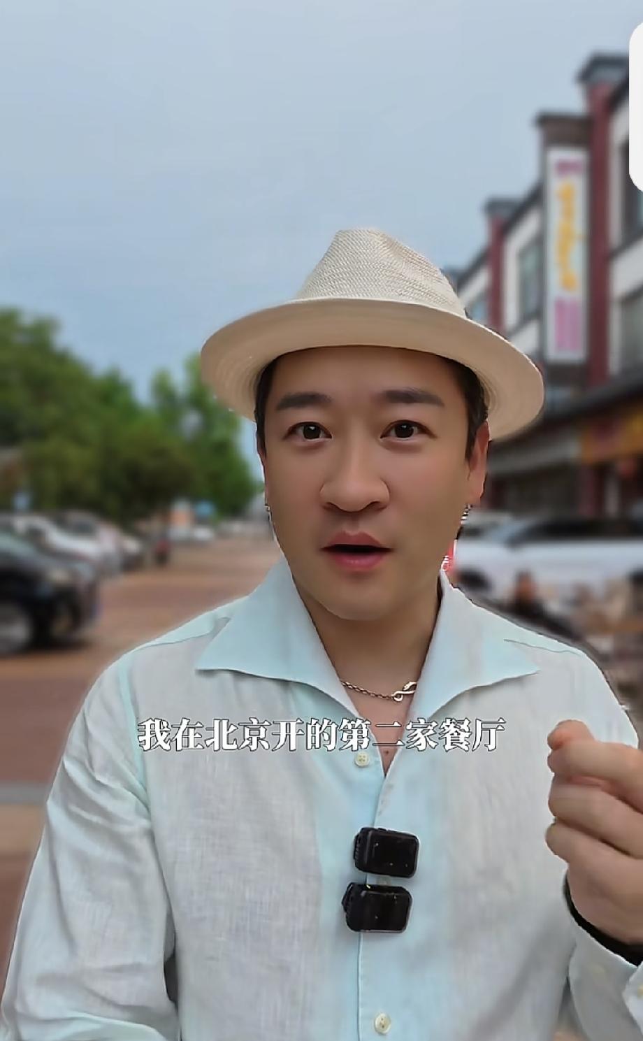 曹云金最近喜事连连！他发视频说，自己在北京开的第二家餐厅试营业了。曹云金
