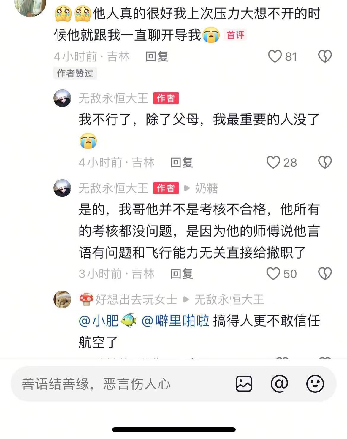 南航李煜众的弟弟今年才参加了高考，不久之前，身为哥哥的他才给弟弟加油助威，光看这