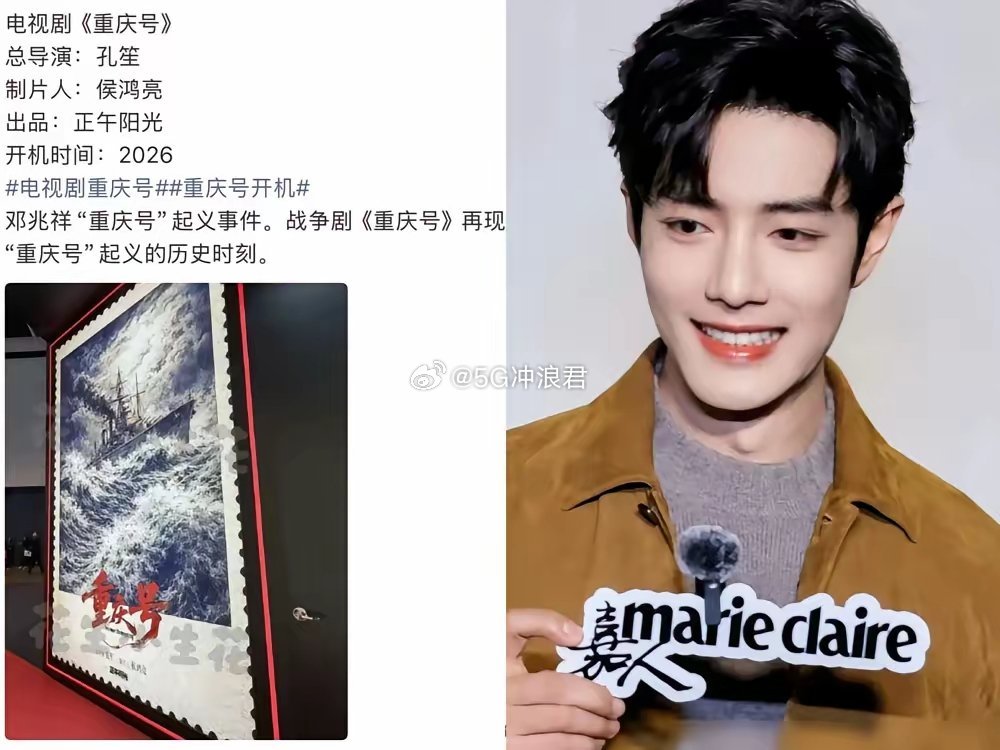 肖战又要搭正午阳光的金牌班子了！正午阳光在2026香港国际影视展亮出《重庆号》片