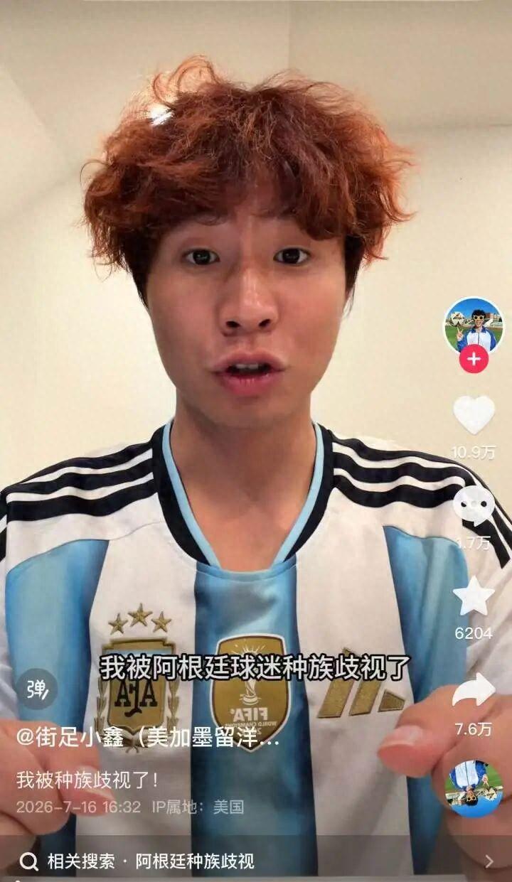 阿根廷2-1绝杀英格兰后，一位身穿阿根廷球衣的中国博主正在看台拍摄球迷庆祝画面，