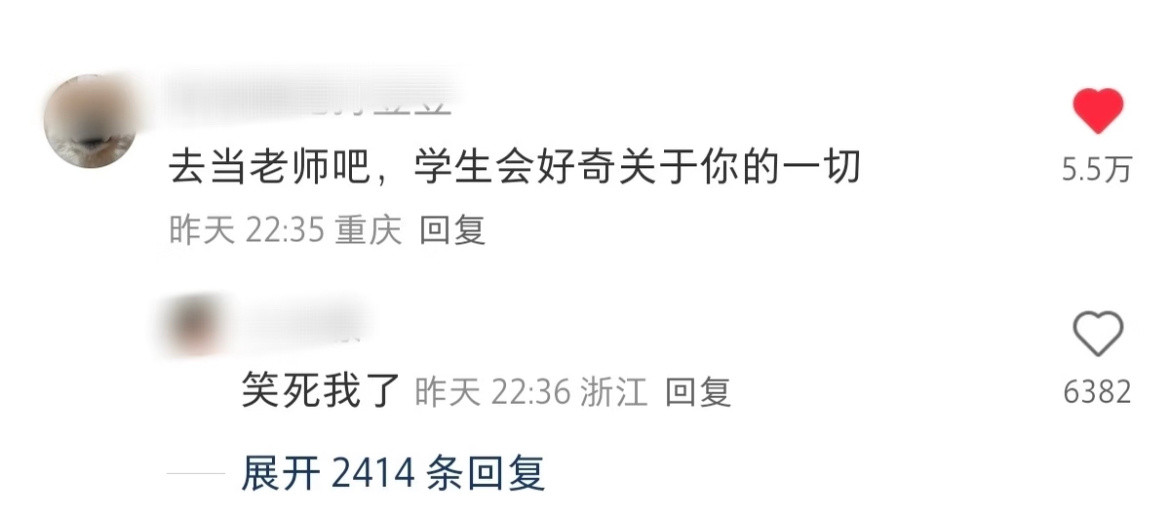 去当老师吧，学生会好奇关于你的一切。