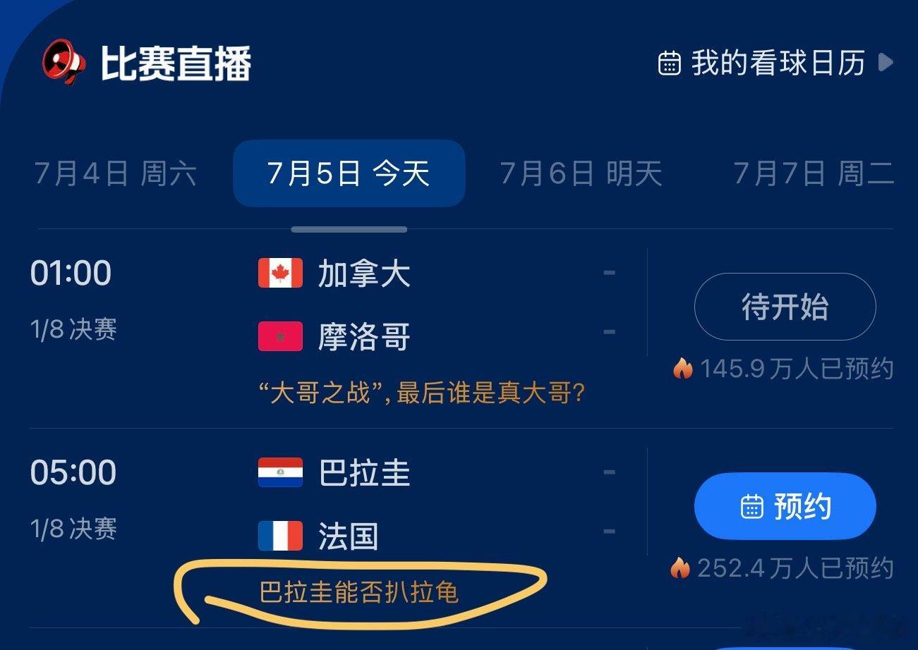 “巴拉圭能否扒拉龟”巴拉圭VS法国这一站的看点，姆巴佩知道中国网友这么会玩吗？我