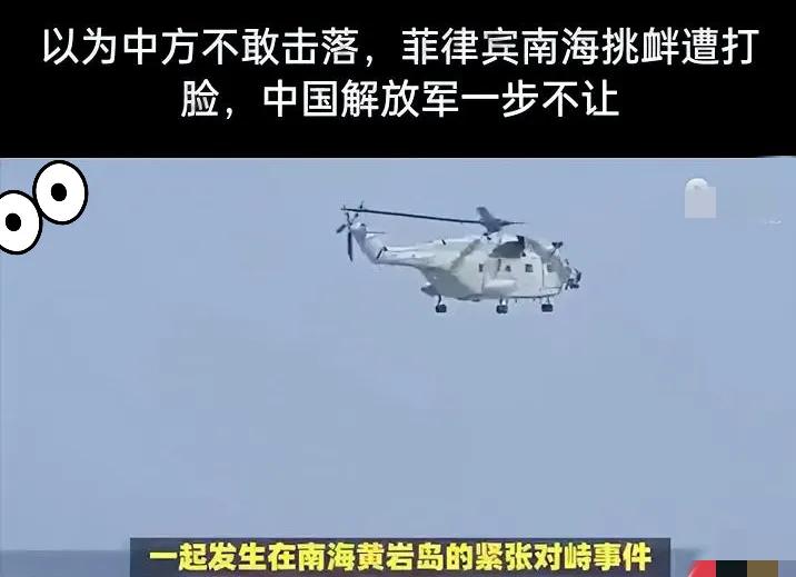 菲舰闯南海3米处挑衅？解放军这招比击落更解气，别再当别人棋子了！真当中国不