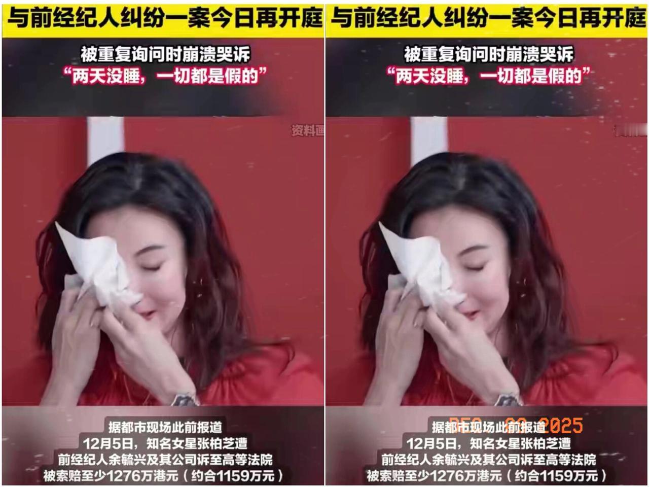 张柏芝在法庭上，真的给所有人上了一课！不管你长的多漂亮，演技有多好，眼睛里都