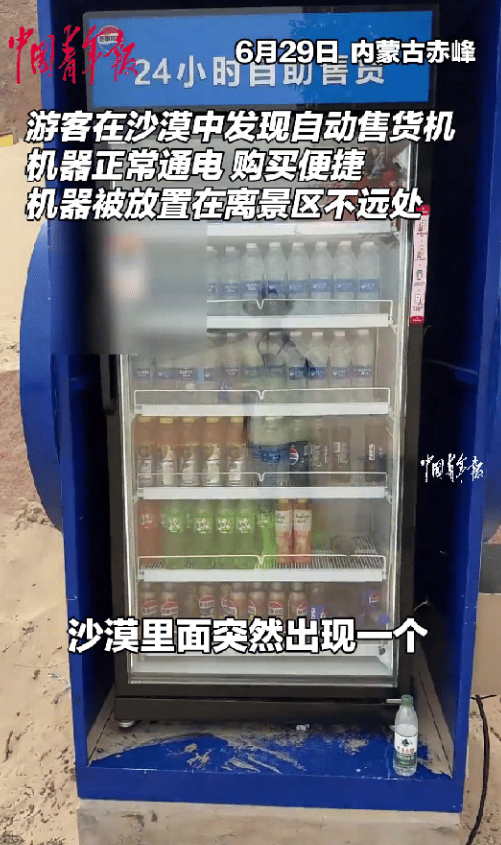 “真是做生意的料！”内蒙古，一男子到沙漠旅游时，突然感到口渴，就在男子受不了之际
