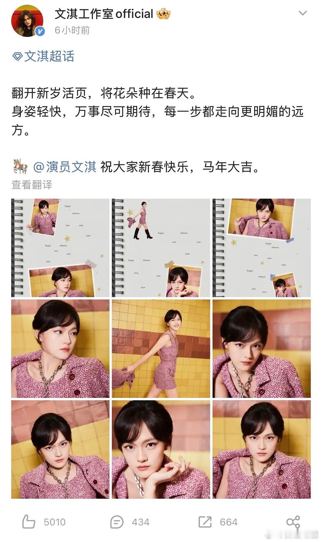 文淇的物料审美真是大降级啊