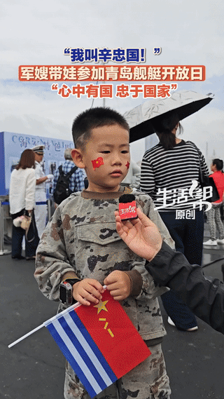“这个小孩火了！”山东青岛，一军嫂带着自己儿子参加青岛舰艇开放日，军嫂儿子被记者