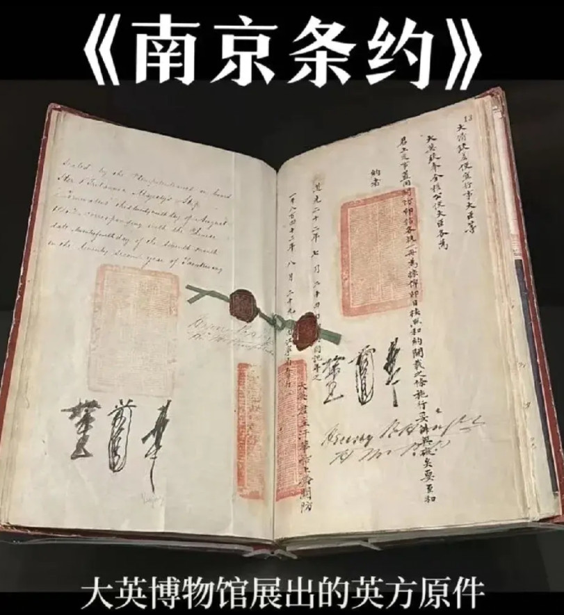 英日分别展出“辱华条约”！日前，英国和日本相继展出“南京条约”和“马关条约”