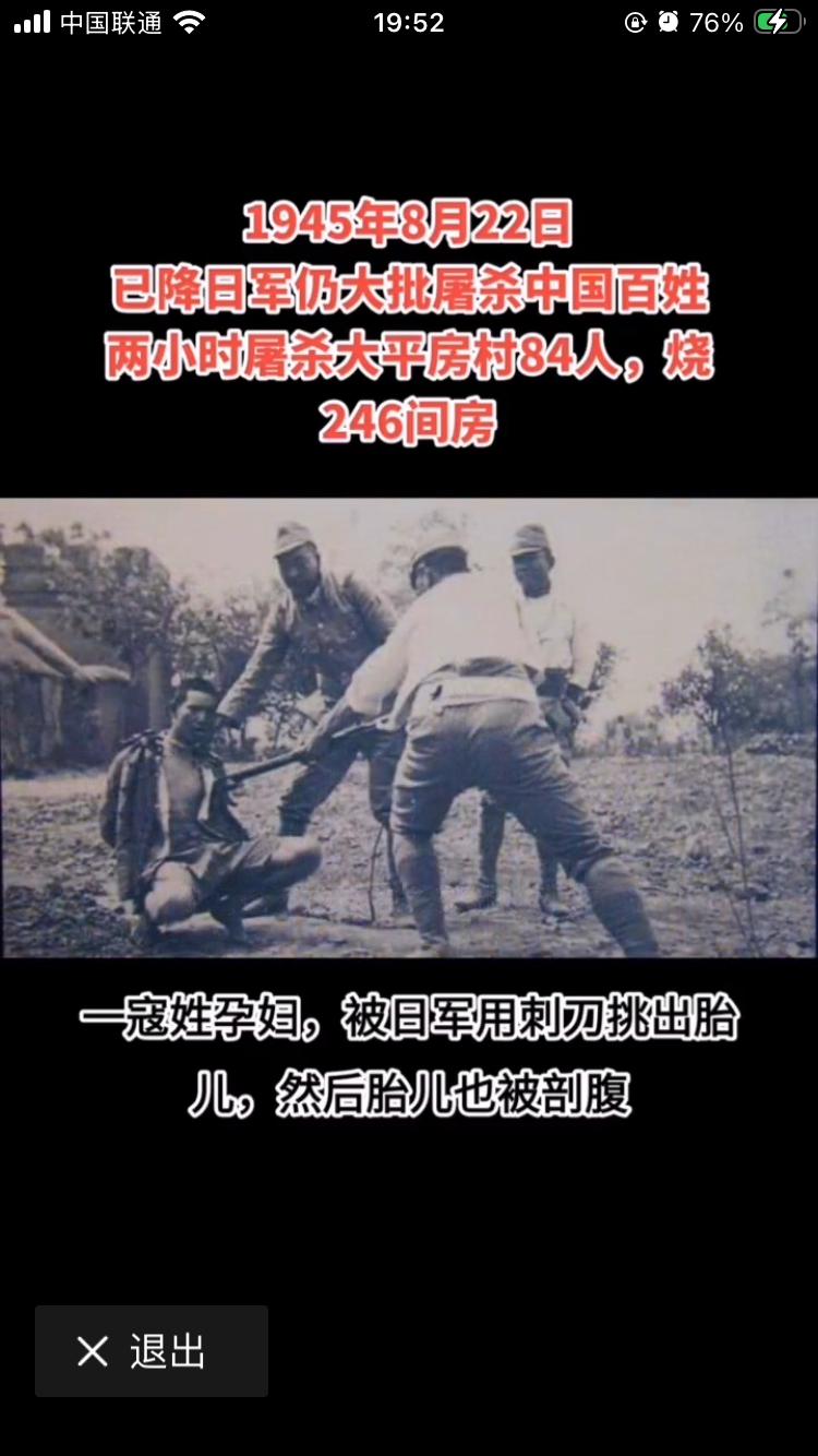 1945年8月22日，投降的日本军人并没有放下手中的武器，制造了太平房村屠杀惨案