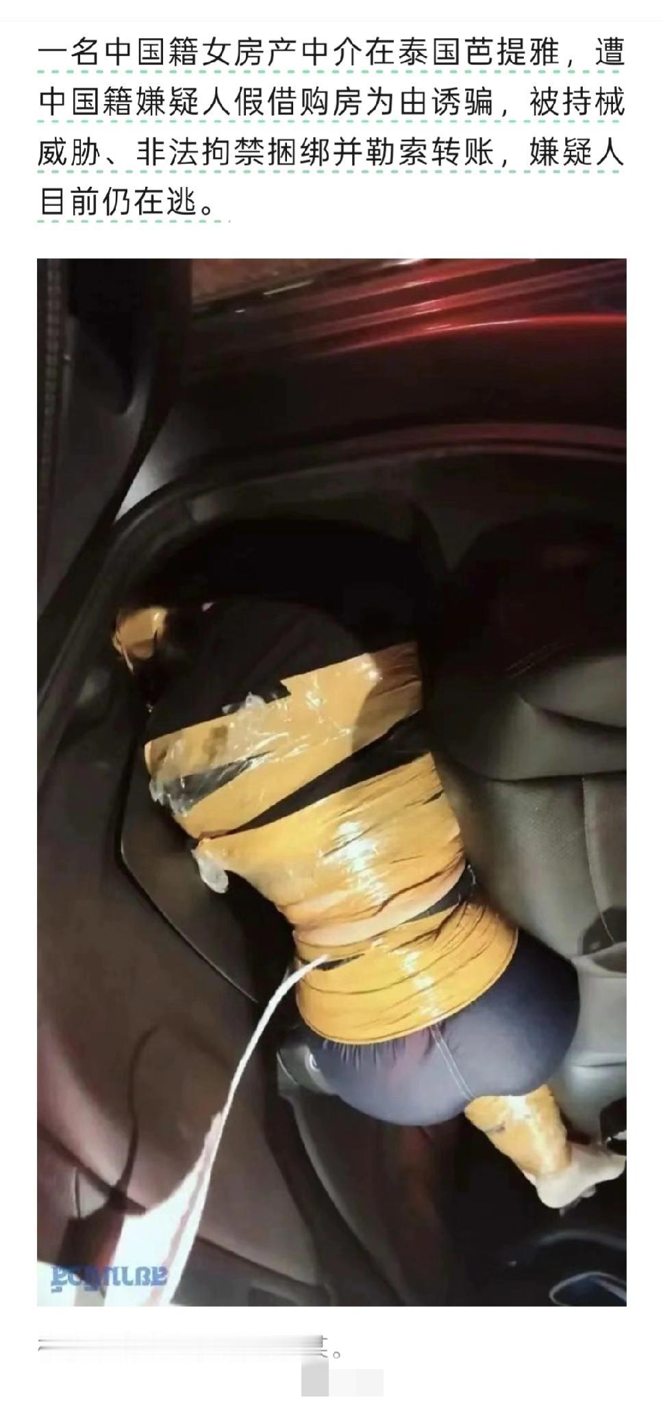 泰国，1名中国人，绑架1名中国人柬埔寨，5名中国人，绑架9名中国人……真是