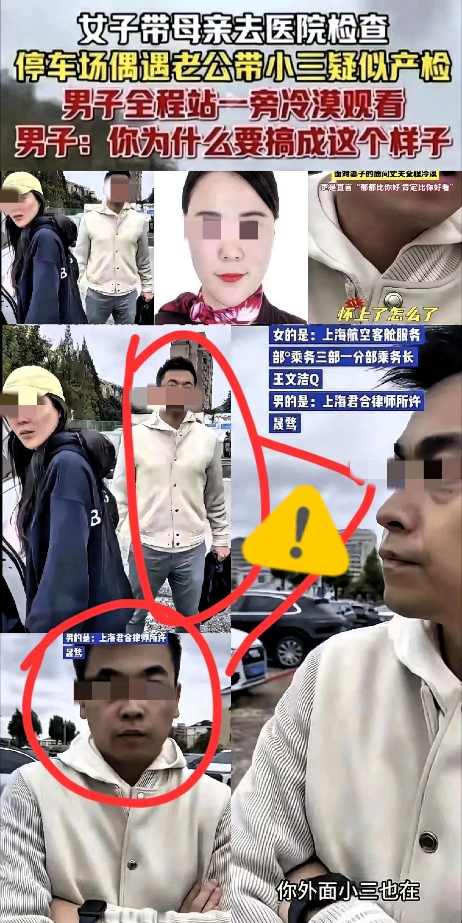 君合律师许晟骜最怕的不是丢工作也不是被网友扒出轨细节，而是那封满是算计的