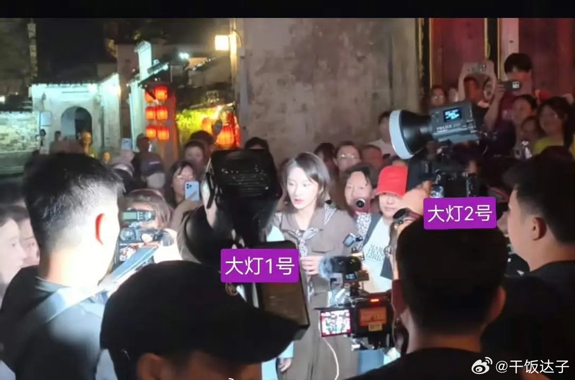 杨紫好消息带大灯出片了坏消息出片的是工作人员