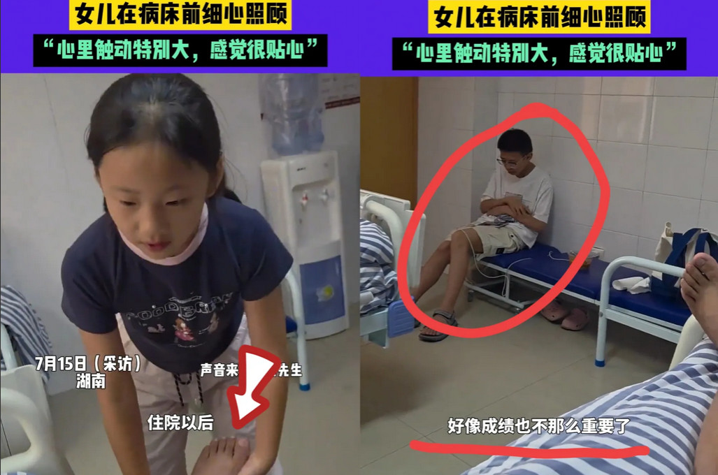 “好像成绩也不是那么重要了”，近日湖南一男子腿摔伤住院，本以为学霸儿子会更靠谱，