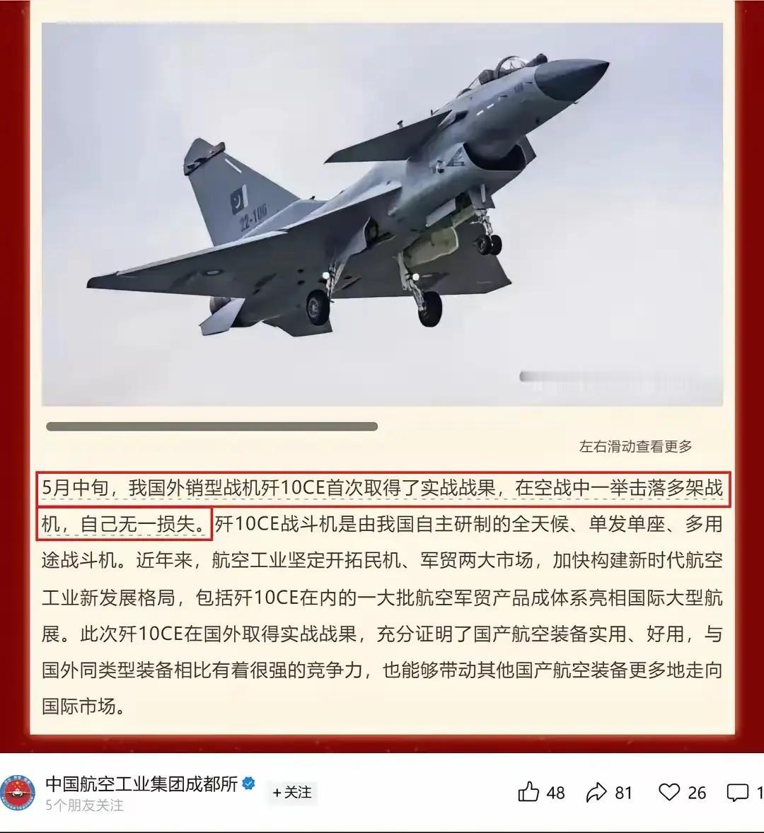 不装了，我摊牌了，去年5月那事就是我干的！你能咋地？印度狡辩了一整年，我们也看