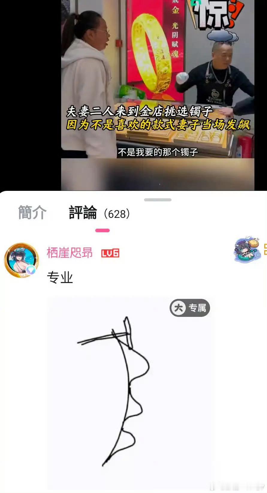 专业