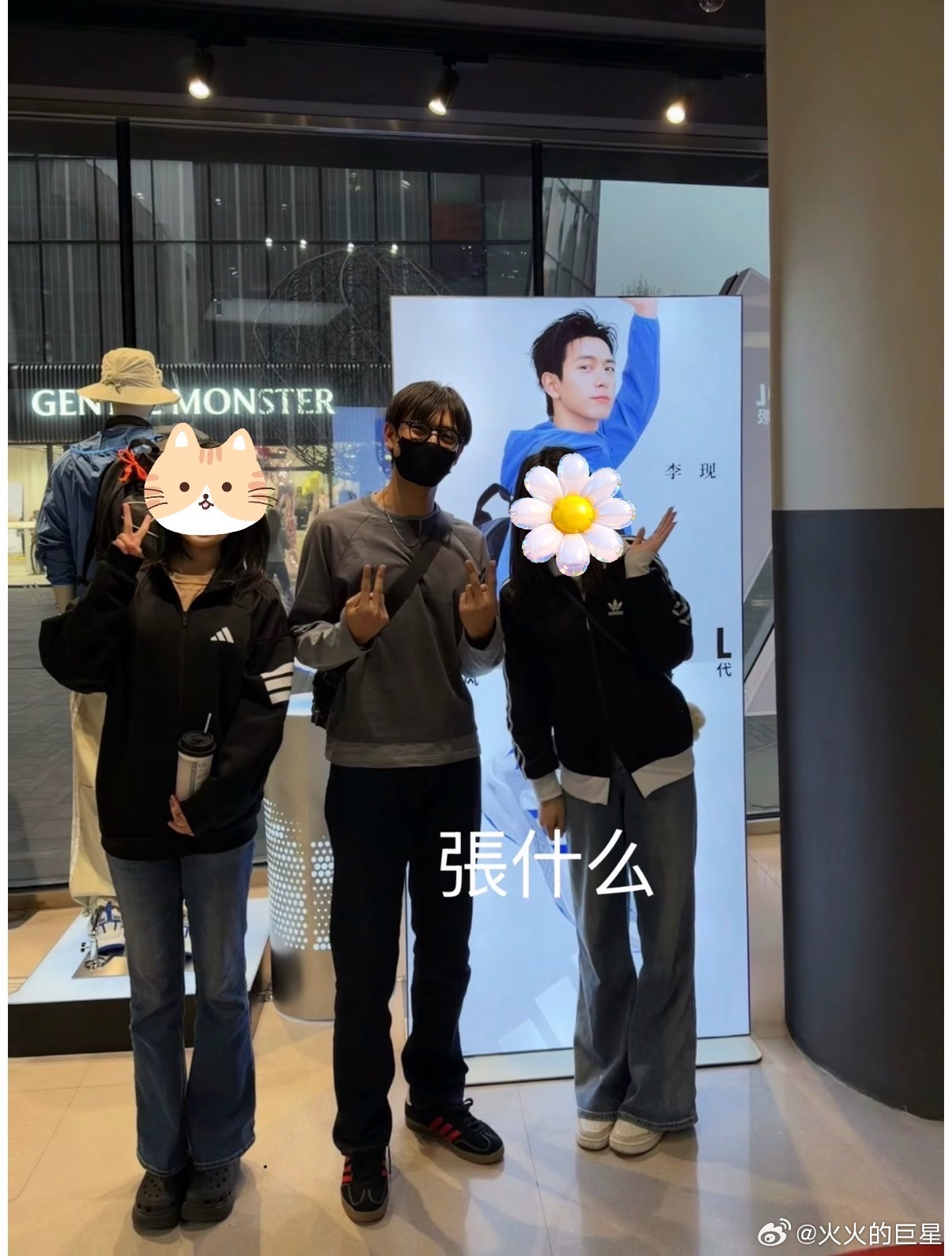 和李现广告牌合影合到了李现本人我真羡慕了