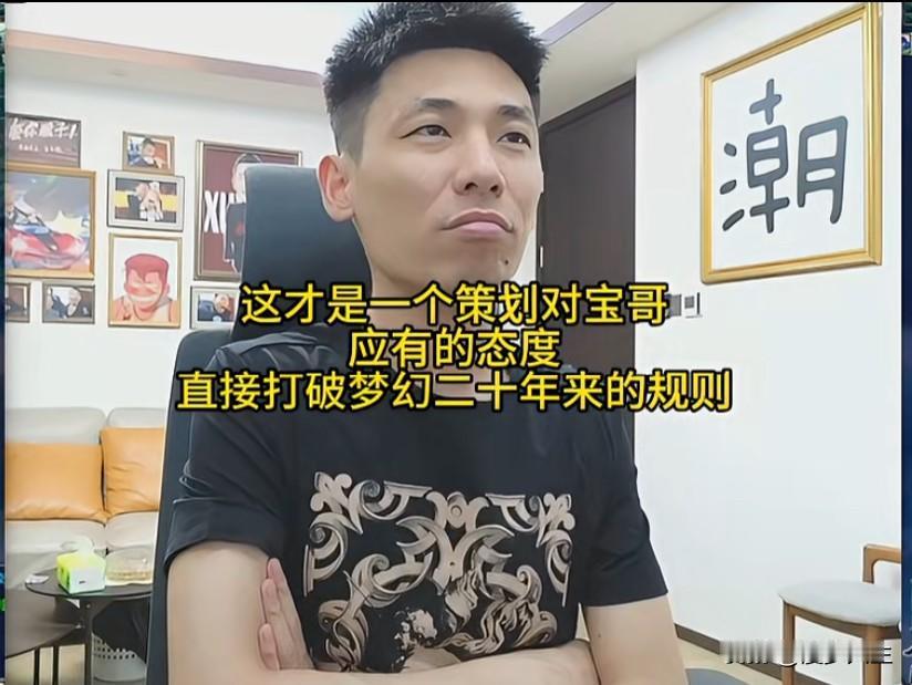 这才是策划对旭旭宝宝该有的态度直接打破梦幻西游二十年的规则宝哥刚吐槽游戏