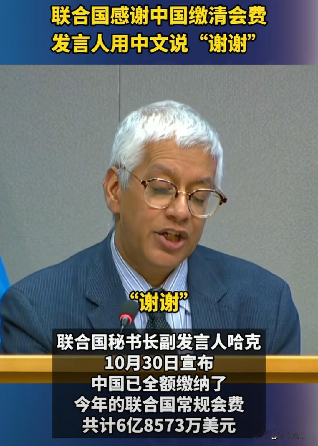联合国再也没有当时的威风了!没有中国，联合国就得关门！联合国发言人特意用中文