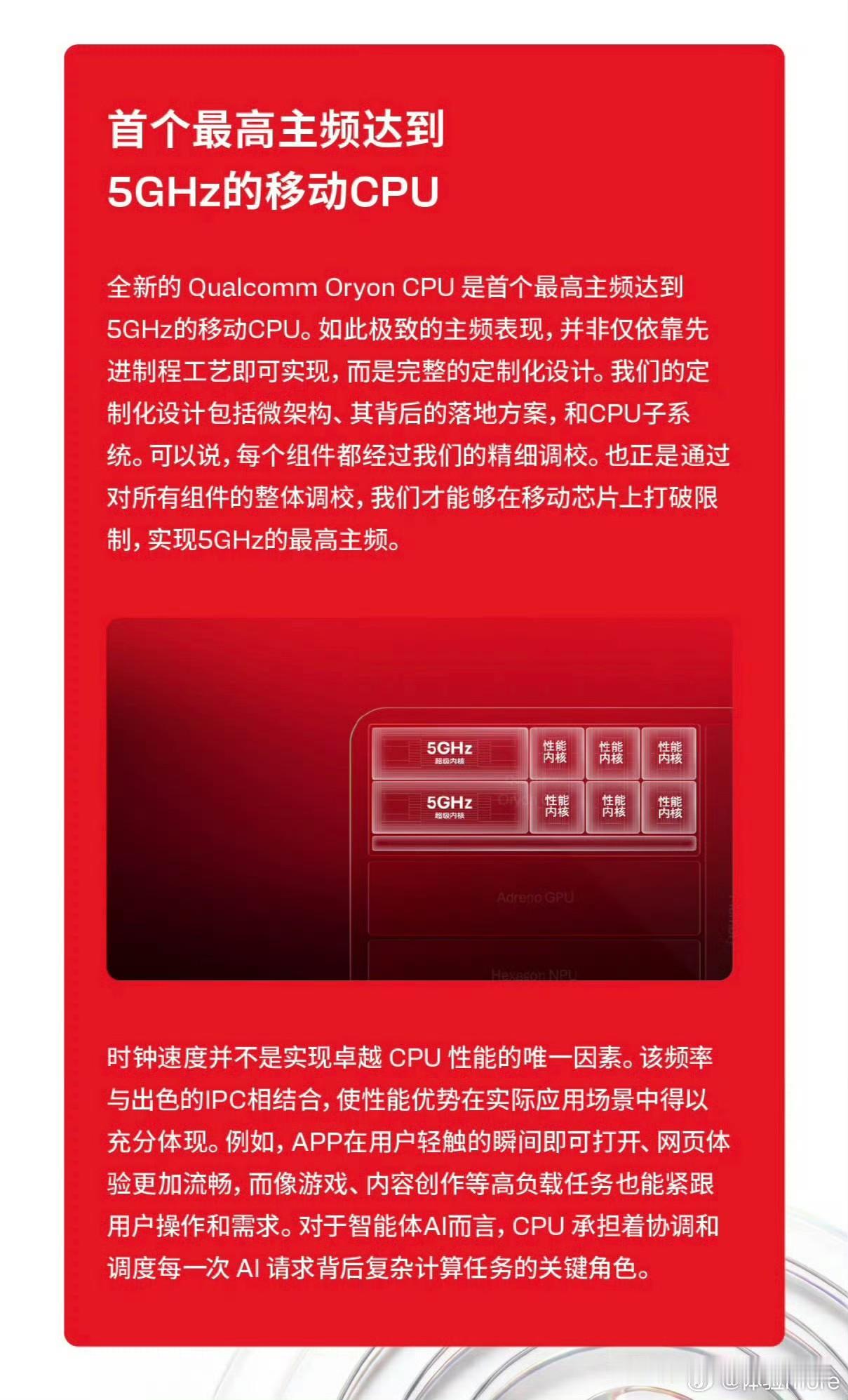 万万没想到，小米发芯片的第二天，高通就坐不住了。8月24号，小米刚在北京扔出玄