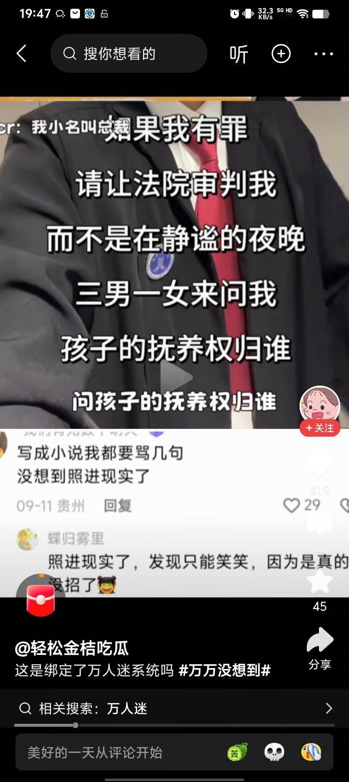 这是绑定了万人迷系统吗？刷到这个视频真的笑不活了！🤣视频里的主角简直像