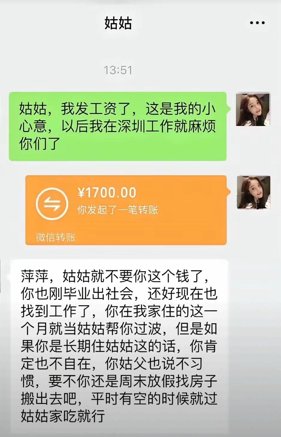 这个姑姑已经非常非常够意思了。