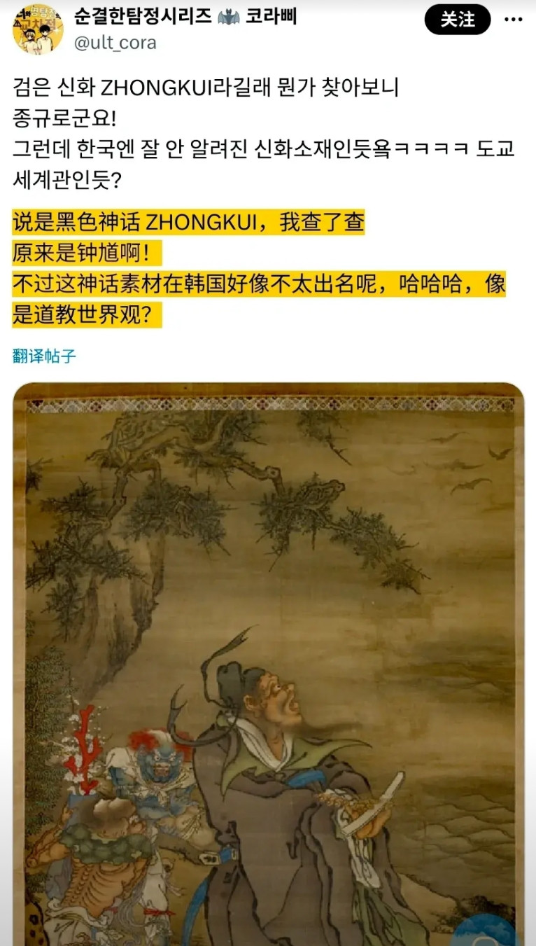 《黑神话：钟馗》刚一亮相，韩国网民就急着跑出来说钟馗是韩国的。这时候突然发现