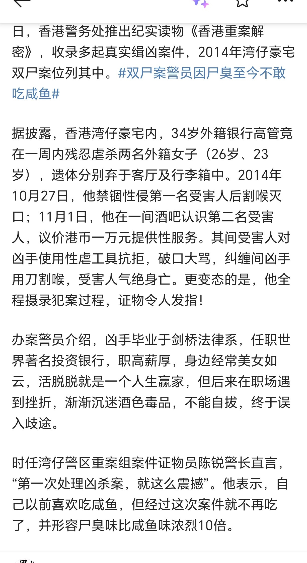 这个是发生在香港的新闻，因为香港地区早就没有死刑了，最高就是终身监禁，如果放在内