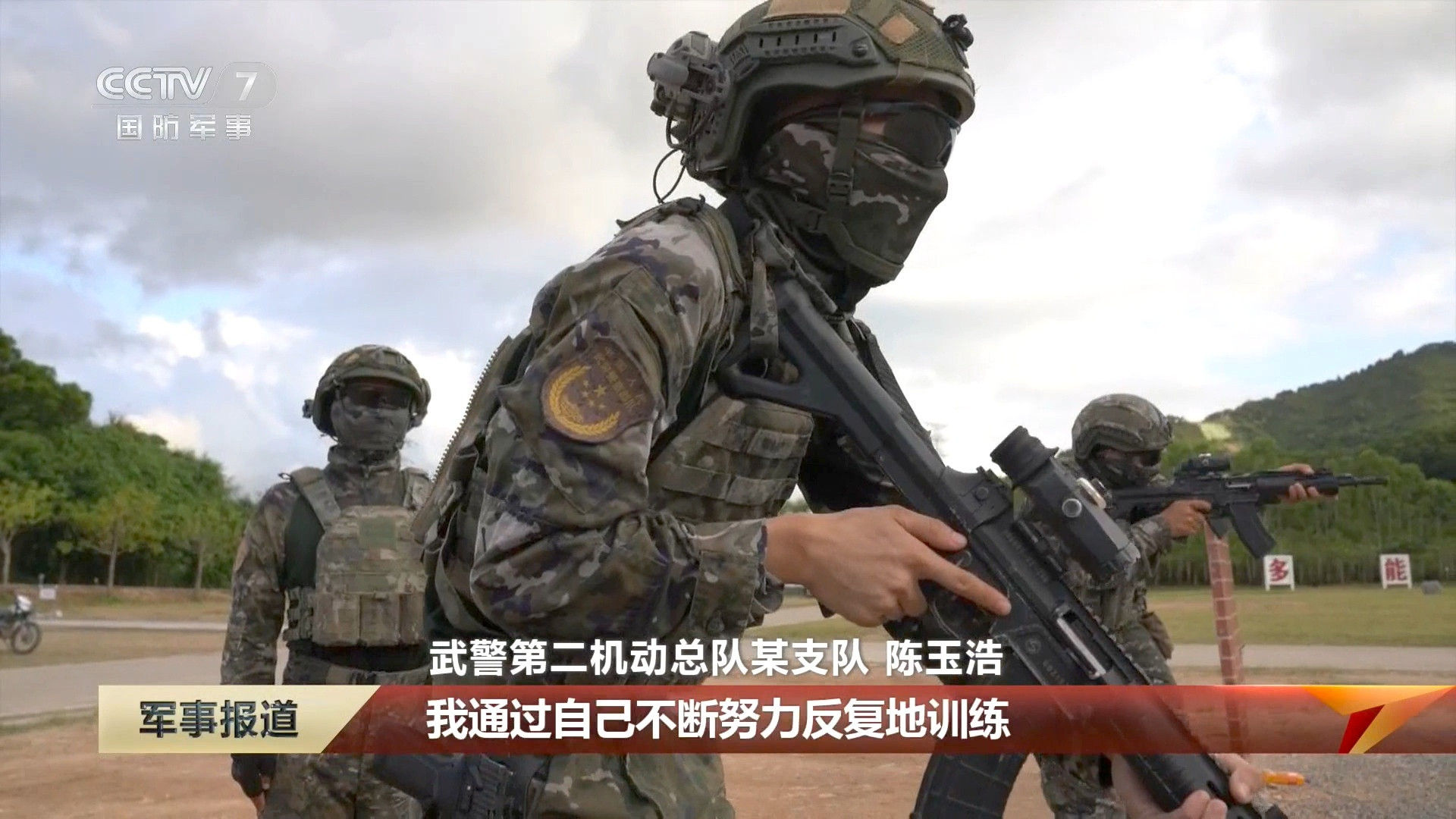 武警雪豹突击队