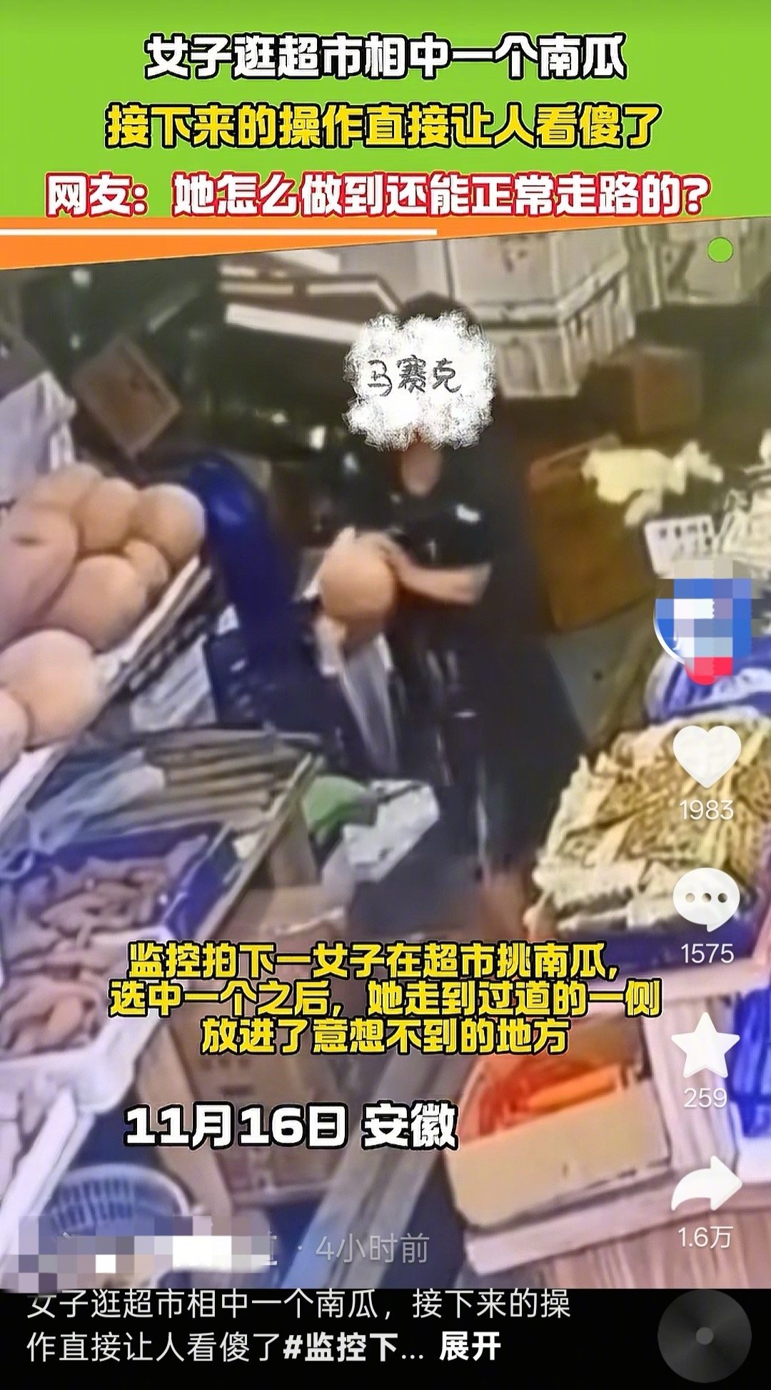 安徽女子裙藏南瓜？官方辟谣：实为外地旧闻反复炒作！