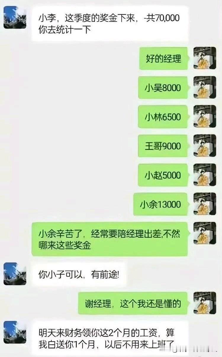 职场任何时候不要耍小聪明，好在可以拿n+1