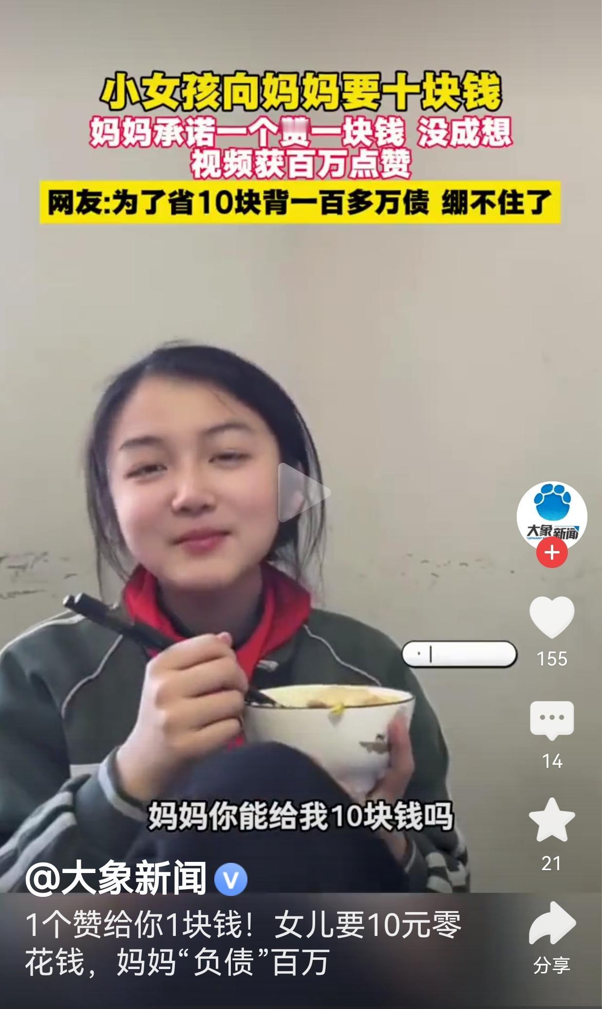 这届网友太团结了！为了满足小女孩的愿望，竟然硬生生地让女孩的妈妈背负100多万的