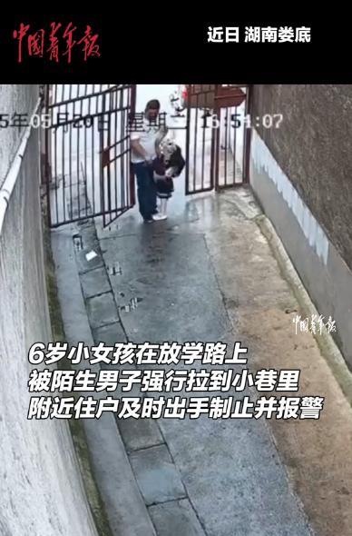 “必须严惩！”湖南娄底，一位6岁小女孩在放学路上，突然被陌生男子拦住去路，想要将