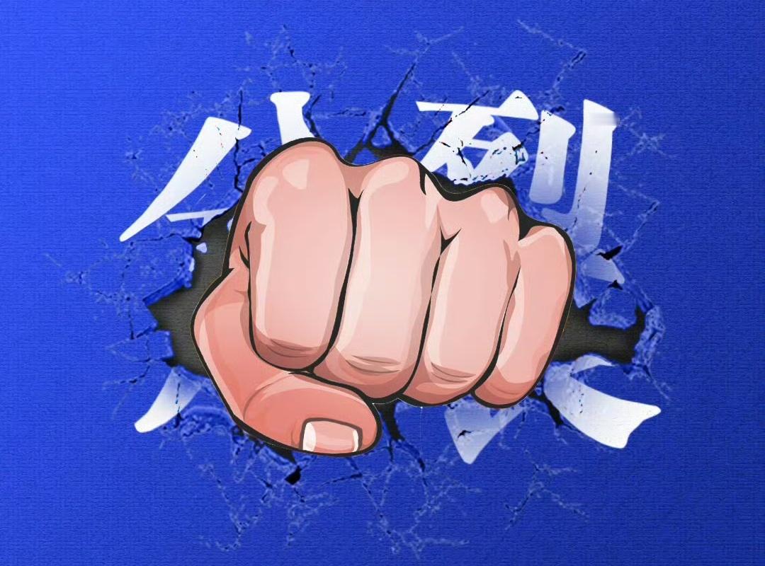 不投降就是台独分子，按照《反分裂国家法》执行。