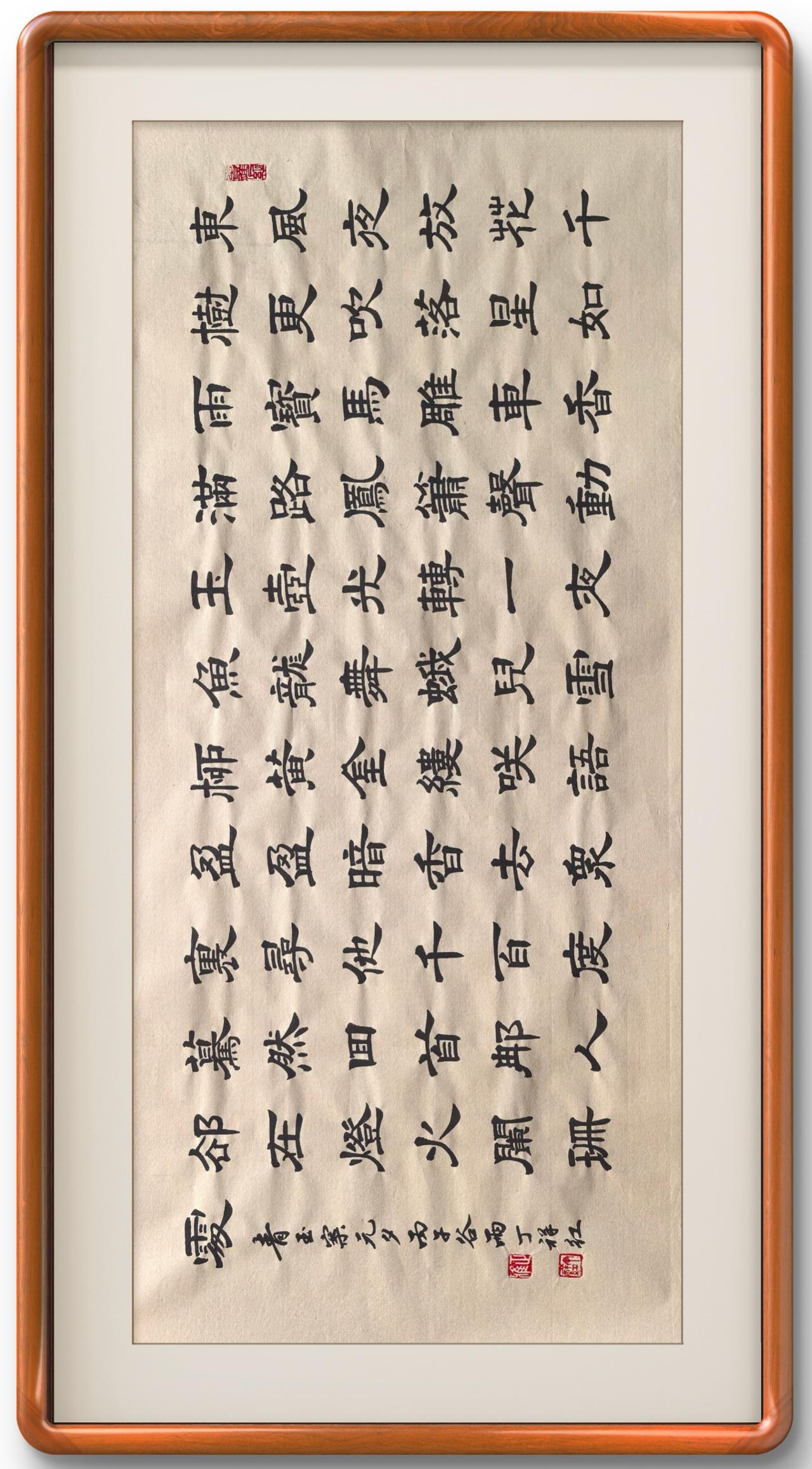 原创书法作品书法艺术