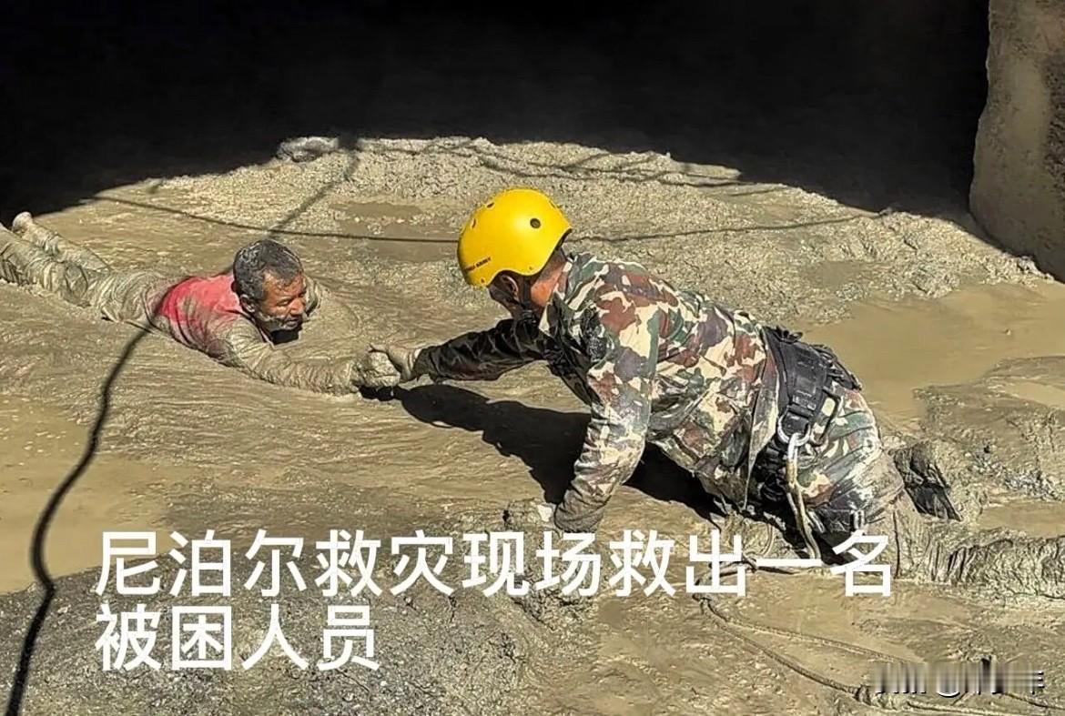 尼泊尔在亚洲是一个小国，也是一个穷国，但是他们在救援上确实很给力，很有经验！