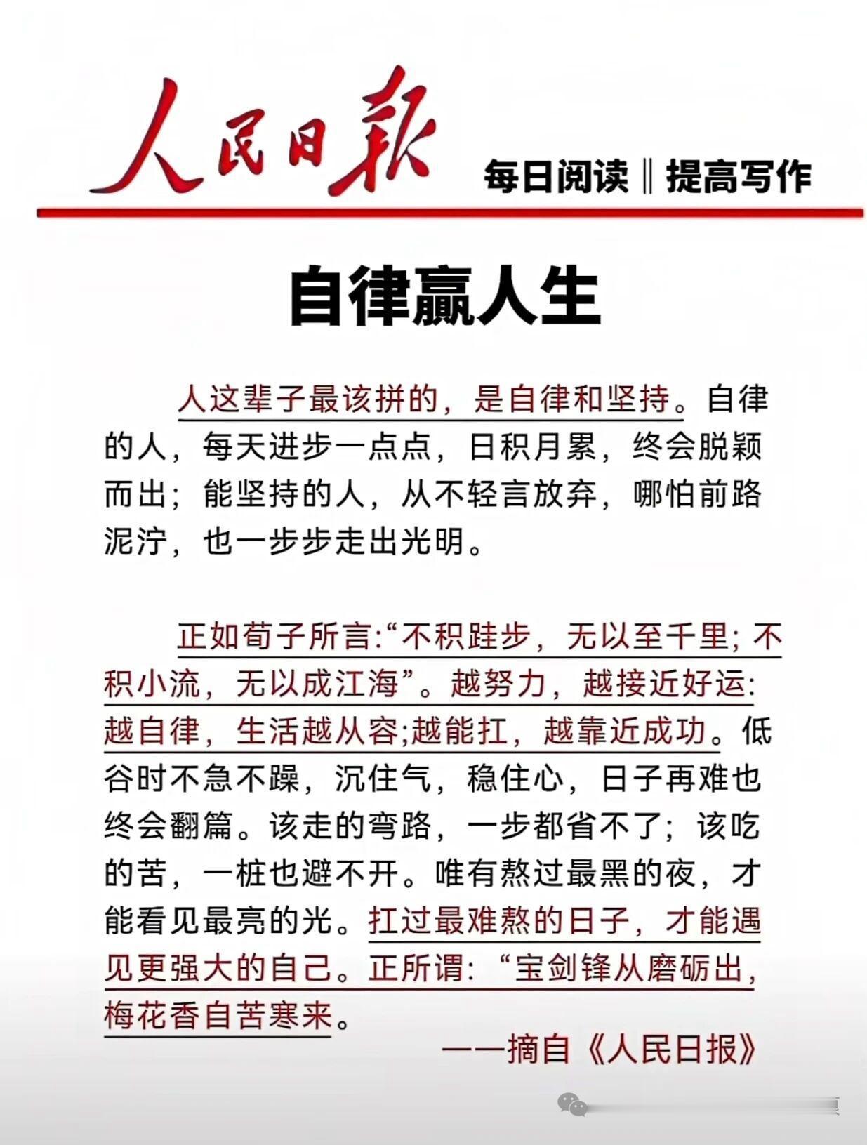 今日拼搏，明日繁花人生从没有不劳而获的荣光，只有今天的奋力拼搏，才能换来明天