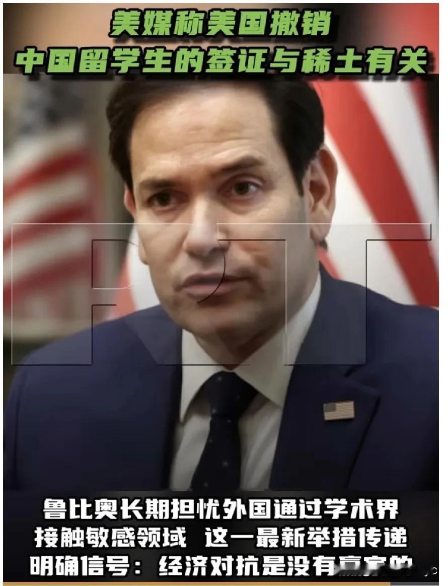 近日，美国国务卿鲁比奥宣布计划撤销多达28万名中国留学生的签证，理由涉及“国家安