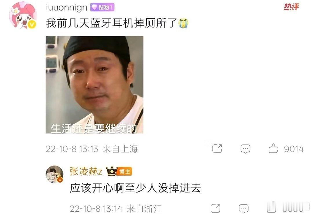 #张凌赫#调皮😜的赫赫​