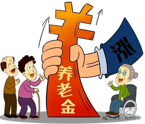 养老金并轨是闹剧？是换汤不换药的把戏？还是…2024年10月1日，机