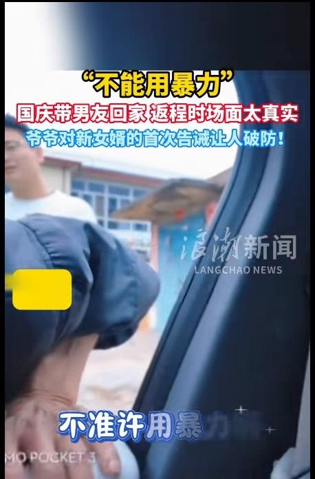 泪目了！一女生国庆假期带着男朋友回家，返程的时候，爷爷颤颤巍巍地走到车前，趴在窗